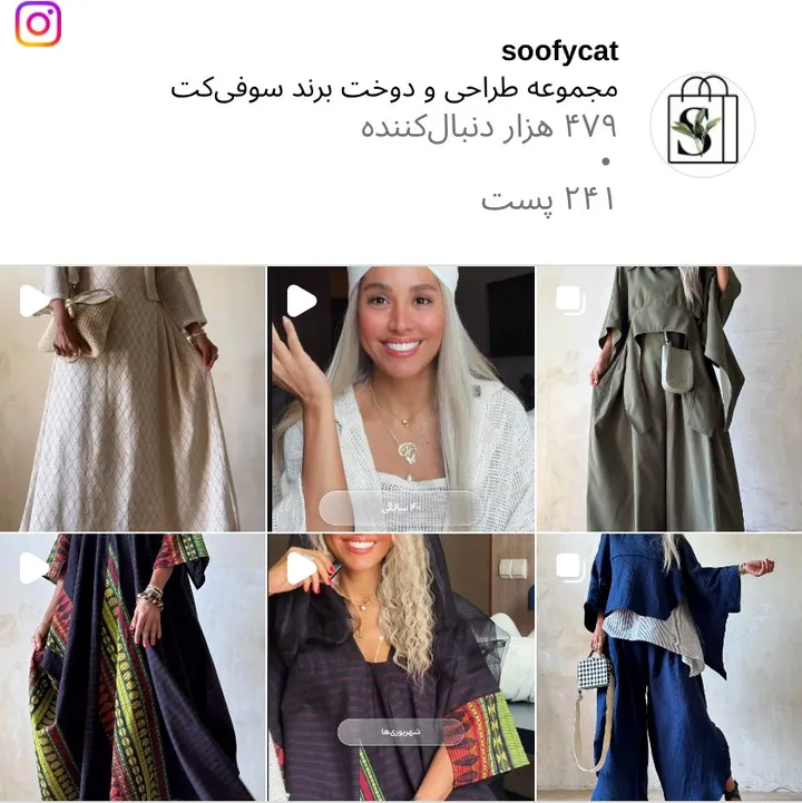 اسکرین‌شات پیج soofycat