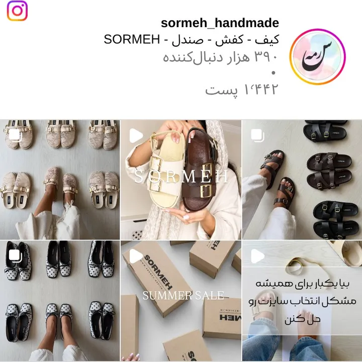 اسکرین‌شات پیج sormeh_handmade