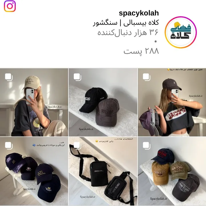 اسکرین‌شات پیج spacykolah