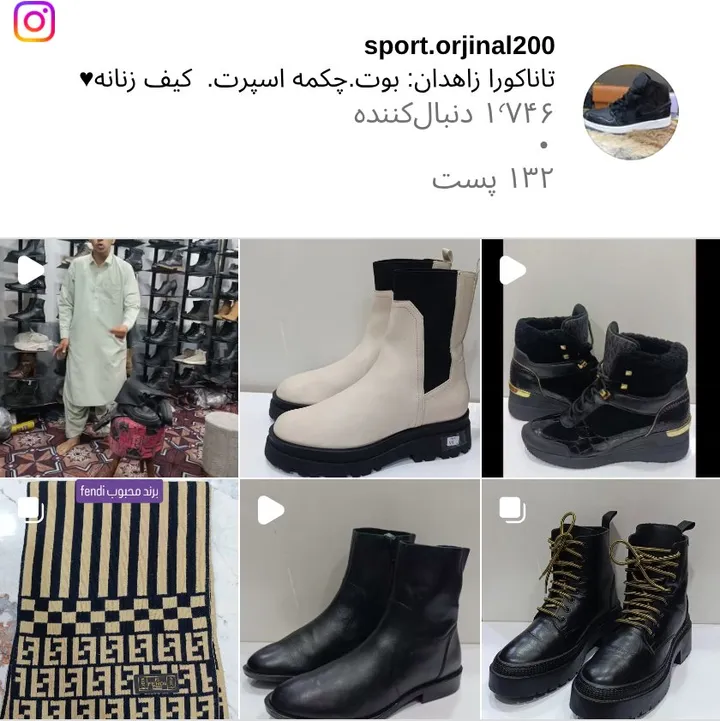 اسکرین‌شات پیج sport.orjinal200