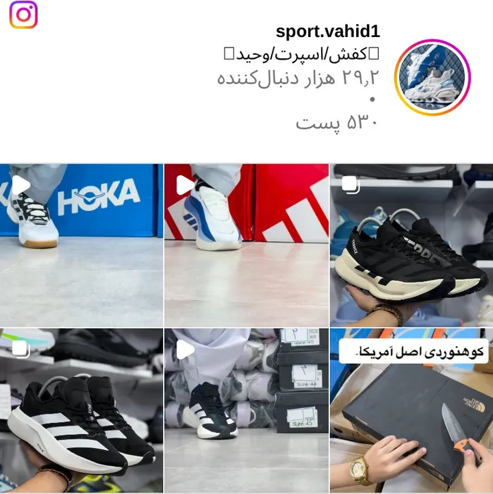 اسکرین‌شات پیج sport.vahid1