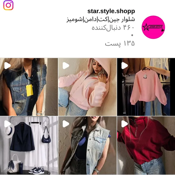 اسکرین‌شات پیج star.style.shopp