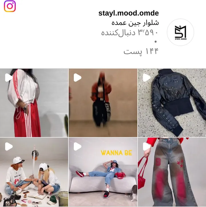 اسکرین‌شات پیج stayl.mood.omde