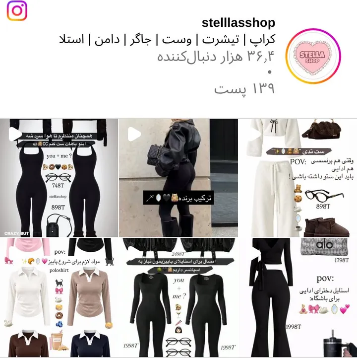 اسکرین‌شات پیج stelllasshop