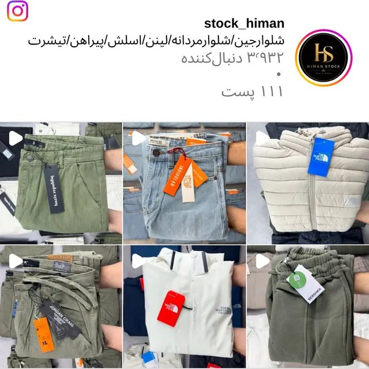 اسکرین‌شات پیج stock_himan