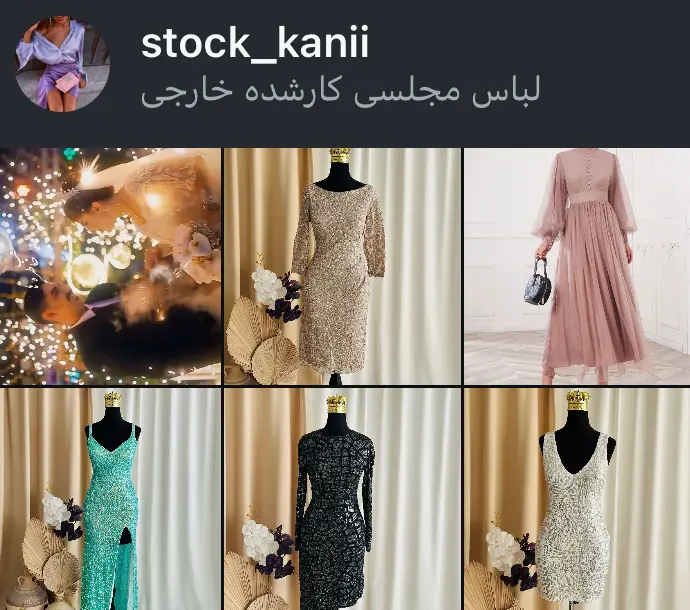 اسکرین‌شات پیج stock_kanii
