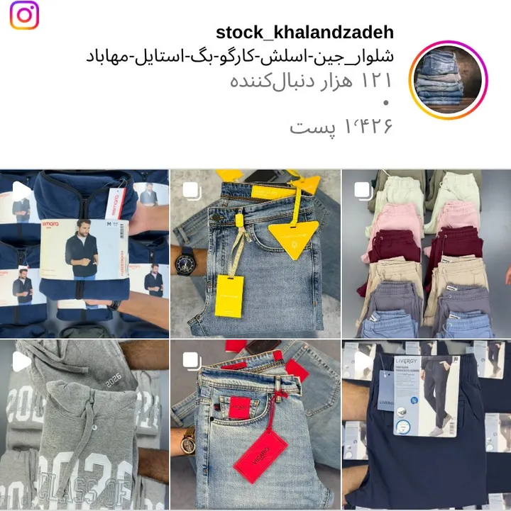 اسکرین‌شات پیج stock_khalandzadeh
