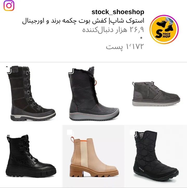 اسکرین‌شات پیج stock_shoeshop