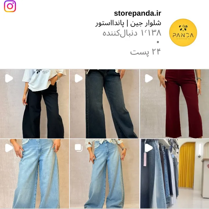 اسکرین‌شات پیج storepanda.ir