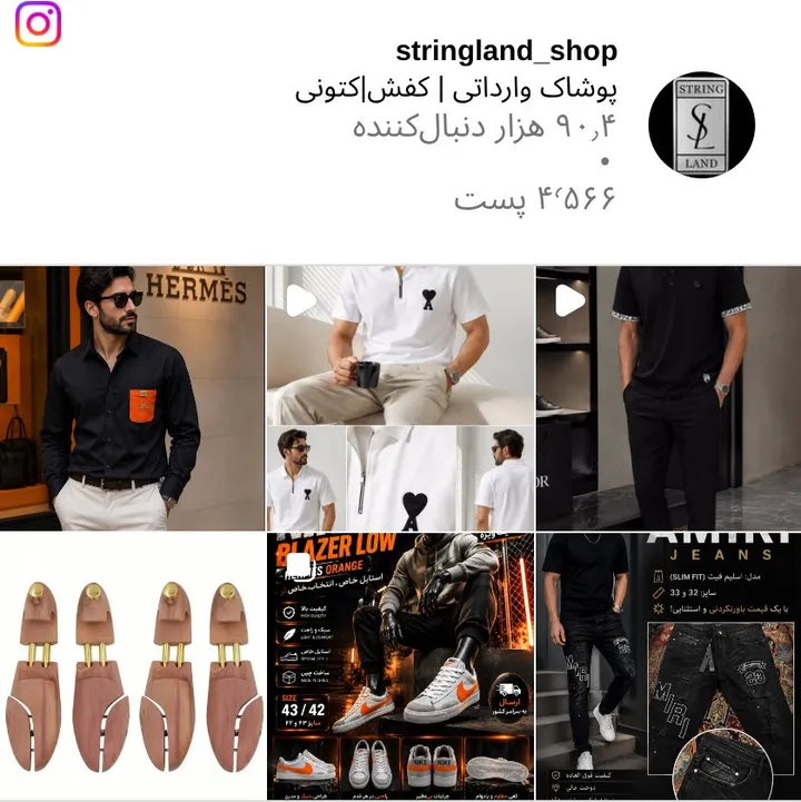 اسکرین‌شات پیج stringland_shop