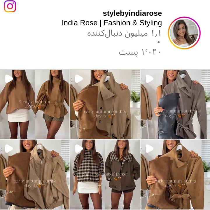 اسکرینشات پیج stylebyindiarose