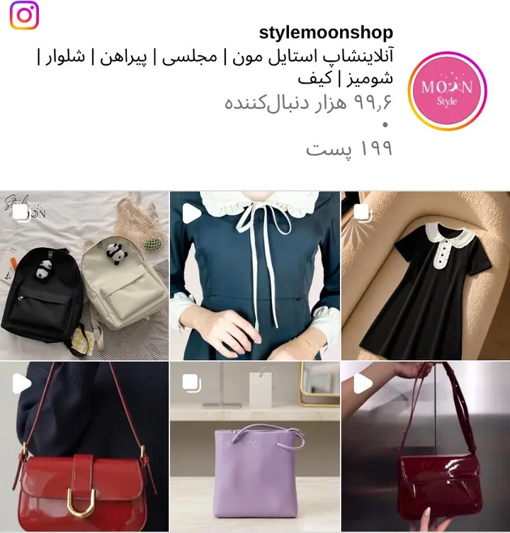 اسکرینشات پیج stylemoonshop
