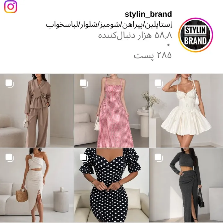 اسکرین‌شات پیج stylin_brand