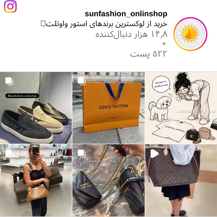 اسکرین‌شات پیج sunfashion_onlinshop