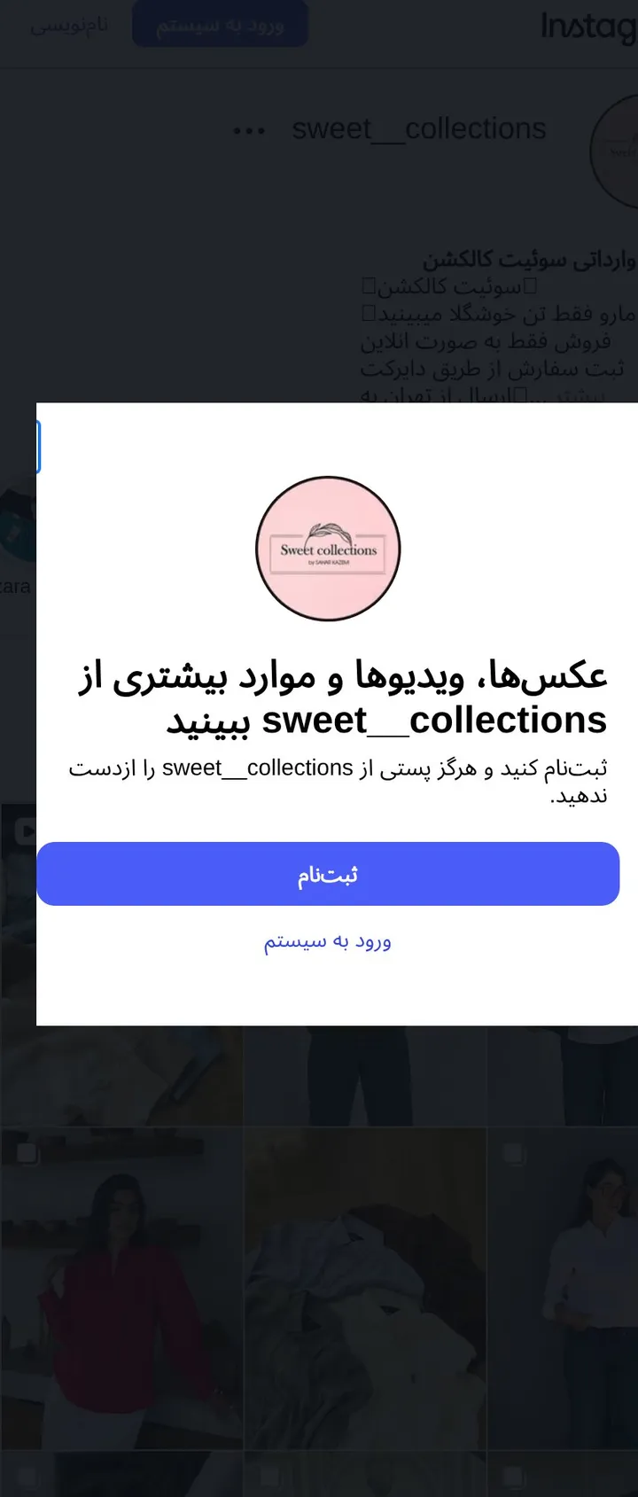 اسکرین‌شات پیج sweet__collections