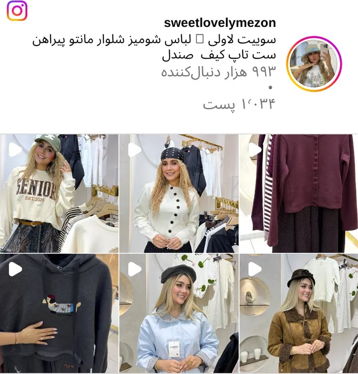 اسکرین‌شات پیج sweetlovelymezon