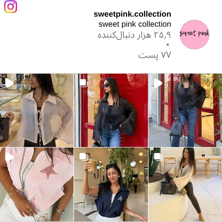 اسکرین‌شات پیج sweetpink.collection