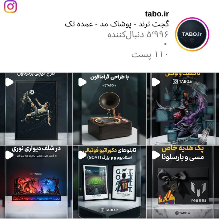 اسکرین‌شات پیج tabo.ir