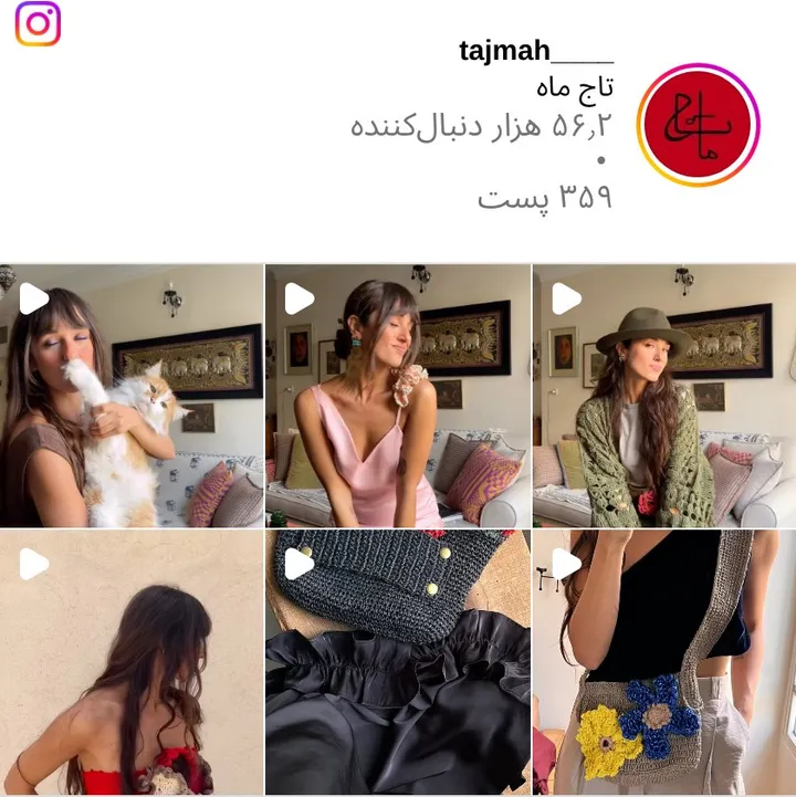 اسکرین‌شات پیج tajmah____