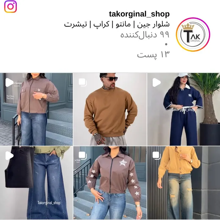 اسکرین‌شات پیج takorginal_shop