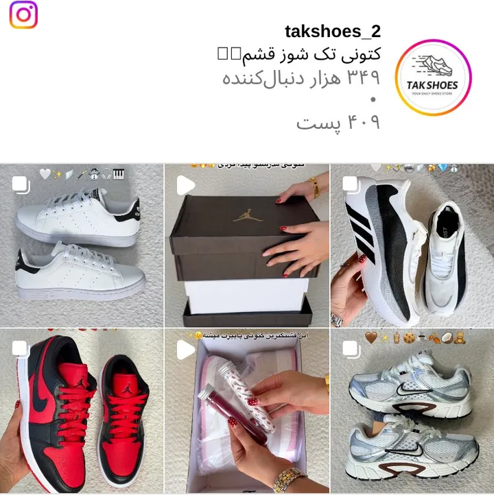 اسکرین‌شات پیج takshoes_2