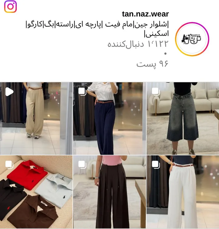 اسکرین‌شات پیج tan.naz.wear