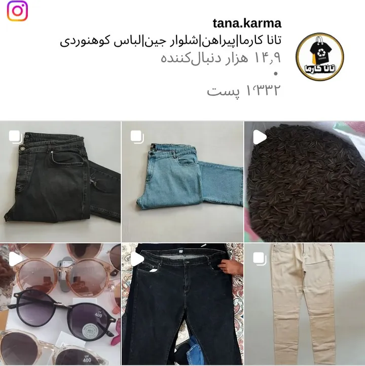 اسکرین‌شات پیج tana.karma