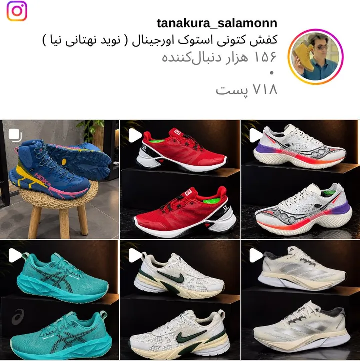 اسکرین‌شات پیج tanakura_salamonn