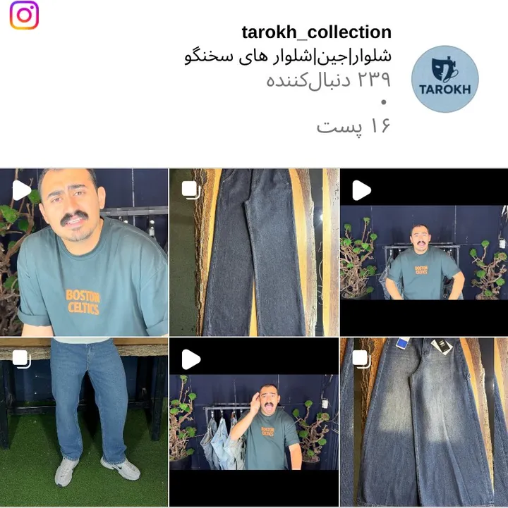 اسکرین‌شات پیج tarokh_collection