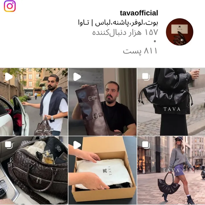 اسکرین‌شات پیج tavaofficial