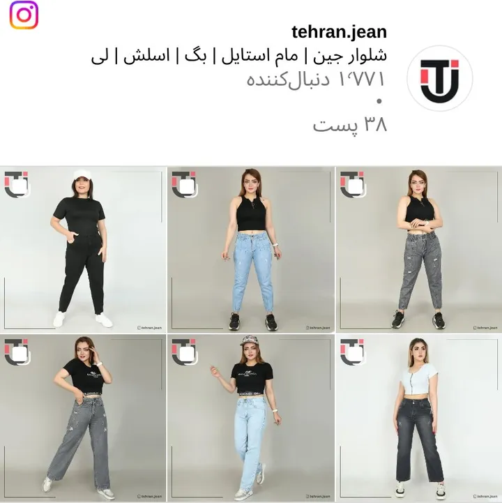 اسکرین‌شات پیج tehran.jean