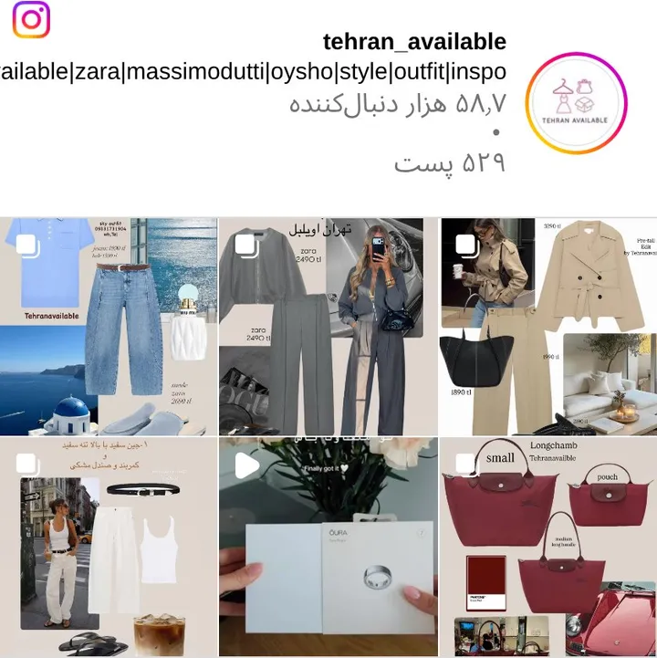 اسکرین‌شات پیج tehran_available