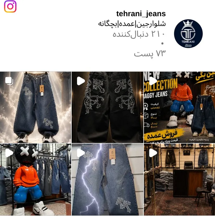 اسکرین‌شات پیج tehrani_jeans