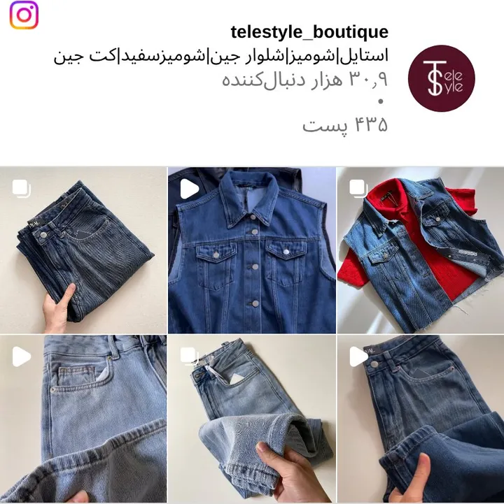 اسکرین‌شات پیج telestyle_boutique