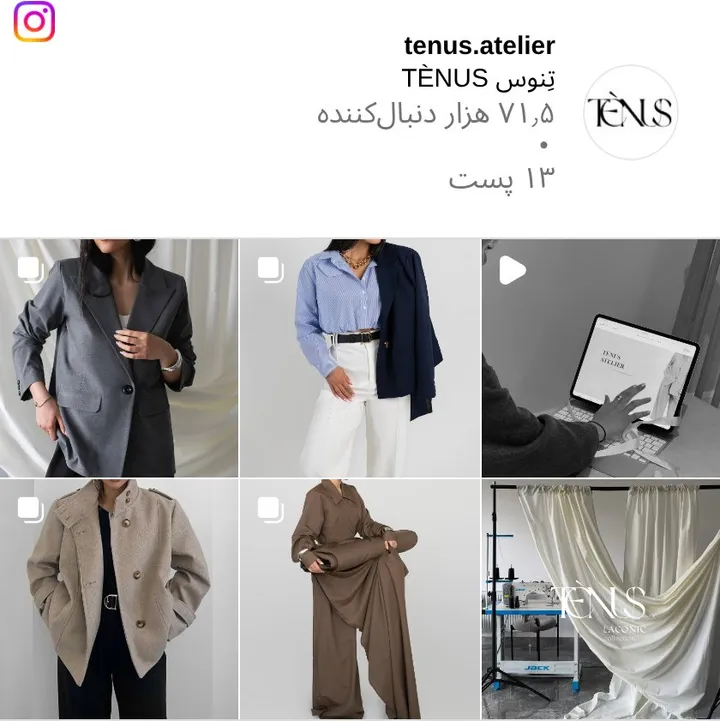 اسکرین‌شات پیج tenus.atelier