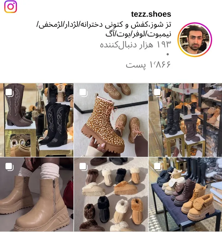 اسکرین‌شات پیج tezz.shoes