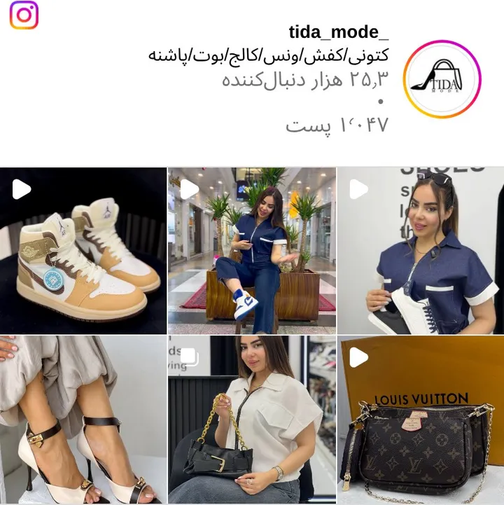 اسکرین‌شات پیج tida_mode_