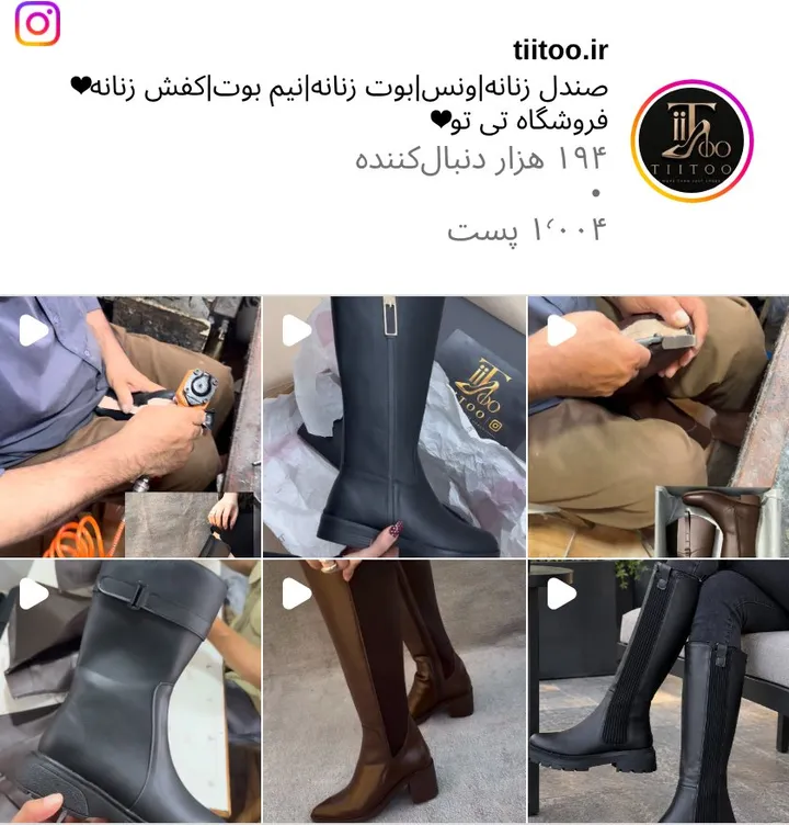 اسکرینشات پیج tiitoo.ir