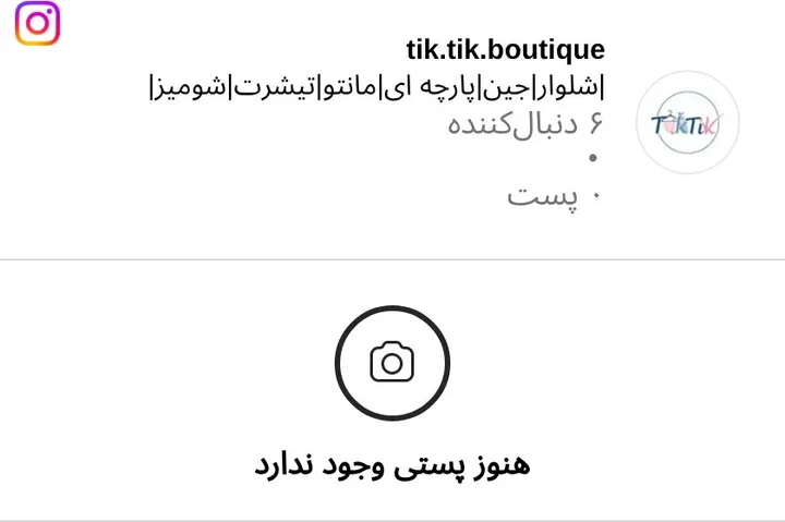 اسکرین‌شات پیج tik.tik.boutique