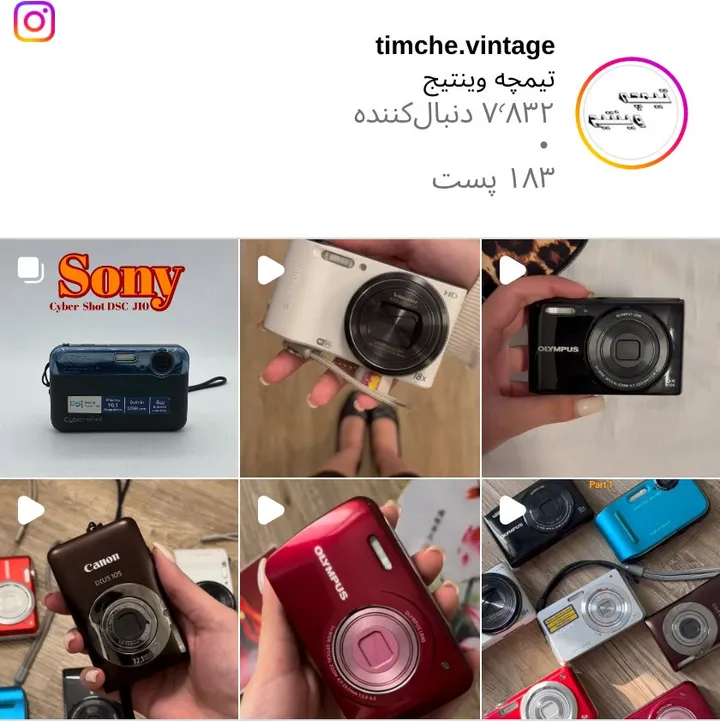 اسکرینشات پیج timche.vintage