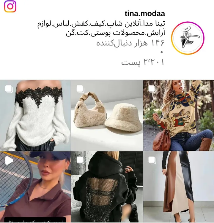 اسکرین‌شات پیج tina.modaa