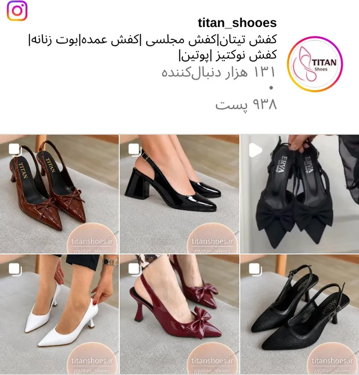 اسکرین‌شات پیج titan_shooes