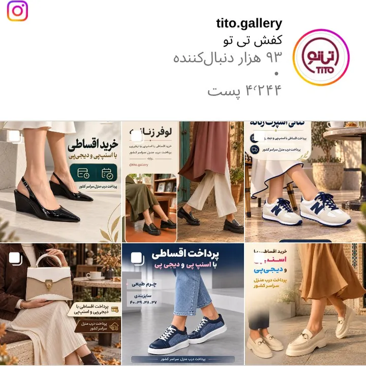 اسکرینشات پیج tito.gallery