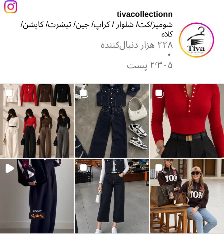 اسکرین‌شات پیج tivacollectionn