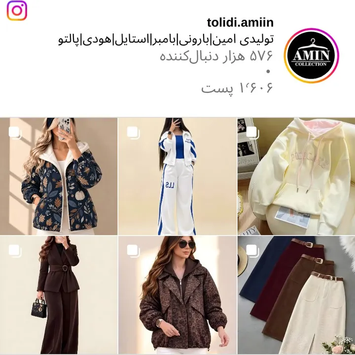 اسکرین‌شات پیج tolidi.amiin