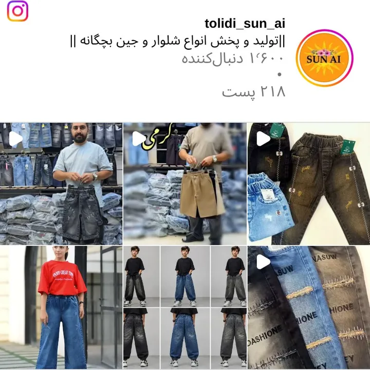 اسکرین‌شات پیج tolidi_sun_ai