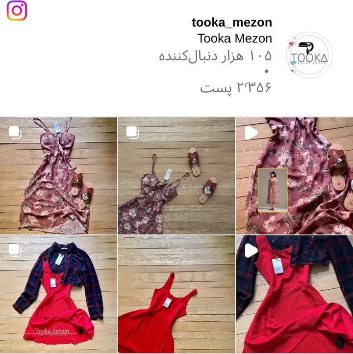 اسکرینشات پیج tooka_mezon