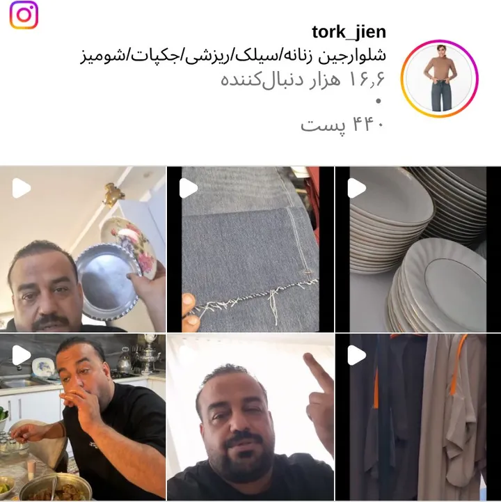 اسکرین‌شات پیج tork_jien