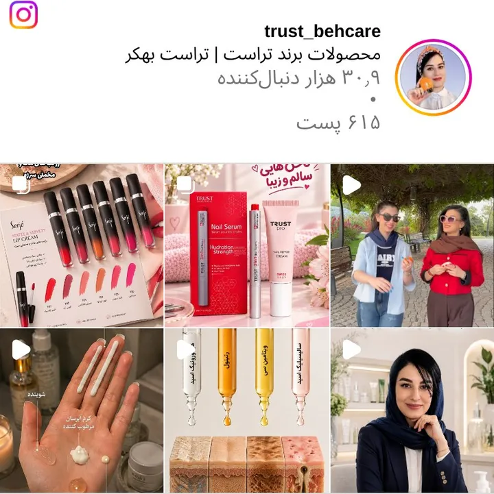 اسکرین‌شات پیج trust_behcare