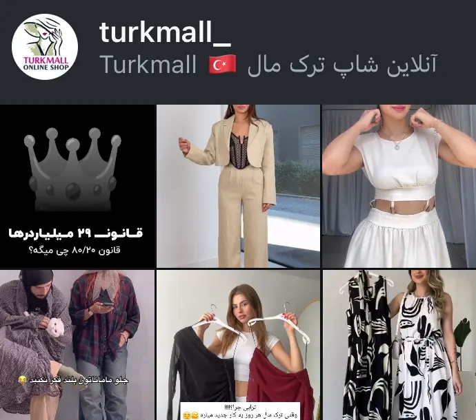 اسکرین‌شات پیج turkmall_